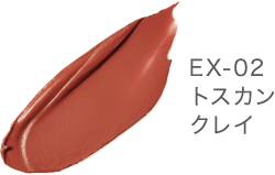 EX-02 トスカン クレイ