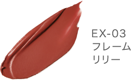 EX-03 フレーム リリー