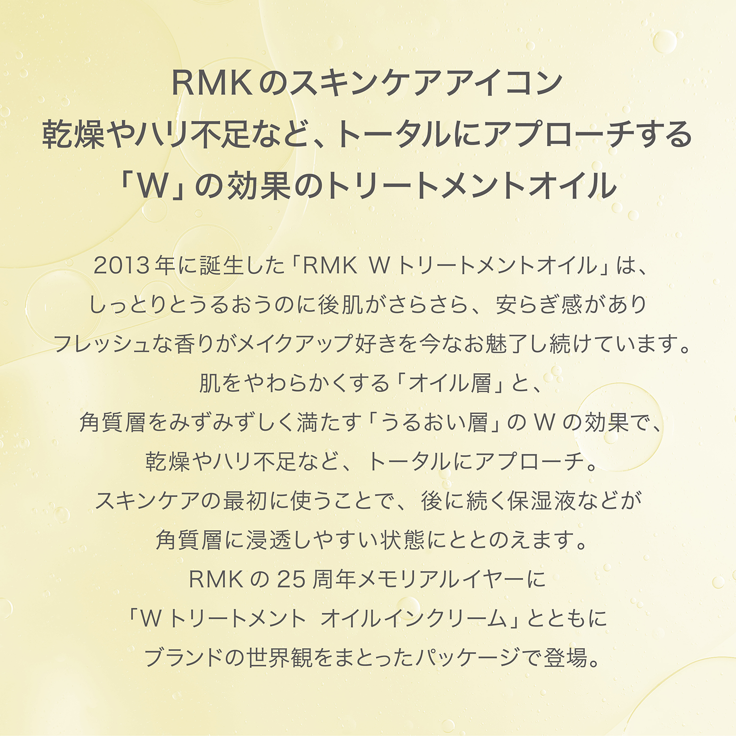 RMK_amazon_W-TO_sub-2_final-3.jpg